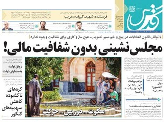 تیغ فولادی دولت برگردن کشاورزی استان/چله گران؛ مردم نگران