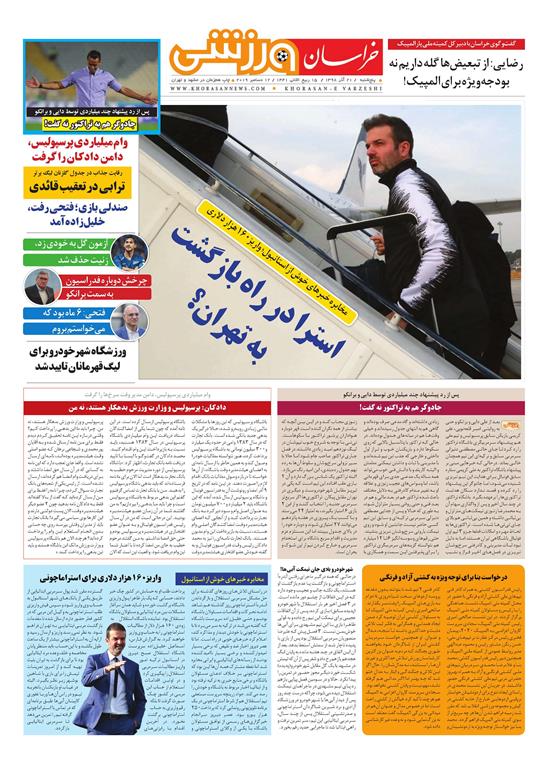 تیغ فولادی دولت برگردن کشاورزی استان/چله گران؛ مردم نگران