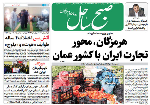 هرمزگان محور تجارت ایران با کشور عمان/ ۲۸۰ پایگاه آماده نام نویسی کارت ملی هوشمند