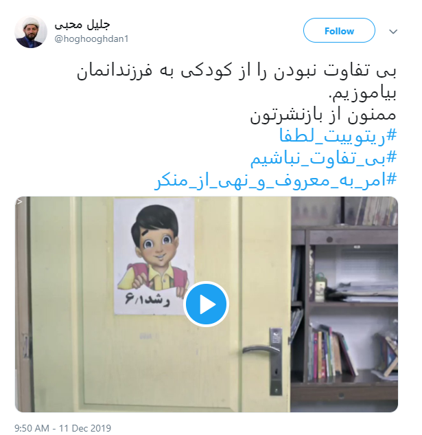 بی تفاوت نبودن را از کودکی به فرزندانمان بیاموزیم