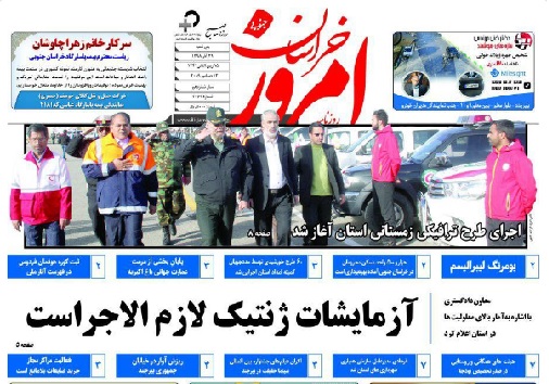 روزنامه