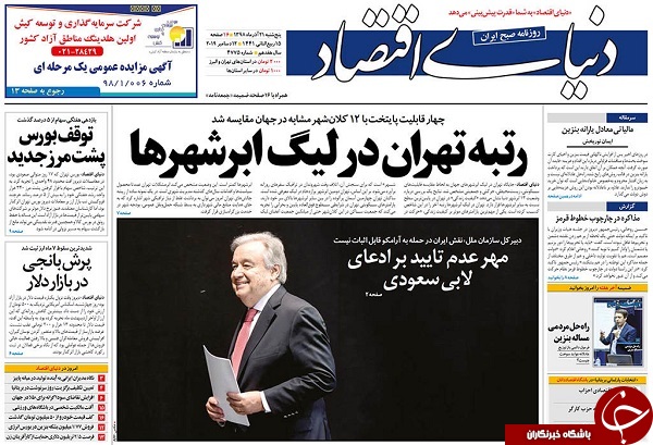 رسانه ملی در موضوع بنزین کار خودش را انجام داد/ قدرت نمایی بانک مرکزی مقابل دلار/ دست خالی سعودی در اجلاس چهلم/ دود آرامکو در چشم عربستان