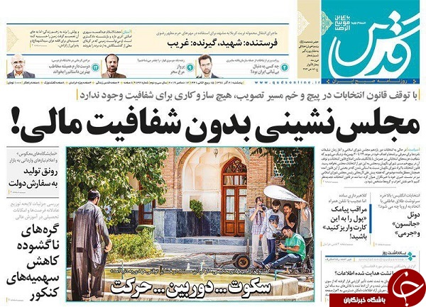 رسانه ملی در موضوع بنزین کار خودش را انجام داد/ قدرت نمایی بانک مرکزی مقابل دلار/ دست خالی سعودی در اجلاس چهلم/ دود آرامکو در چشم عربستان