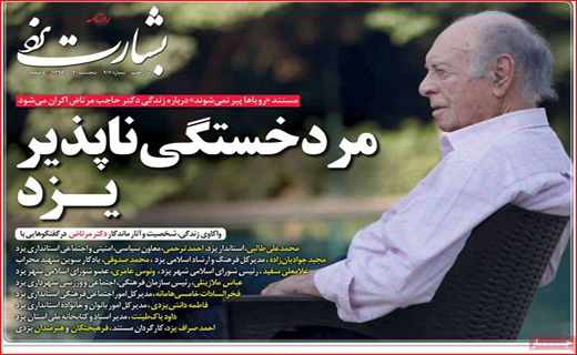 بلوط ها زیر تیغ تبر/ مراقب پیامک 