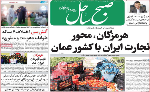 بلوط ها زیر تیغ تبر/ مراقب پیامک 