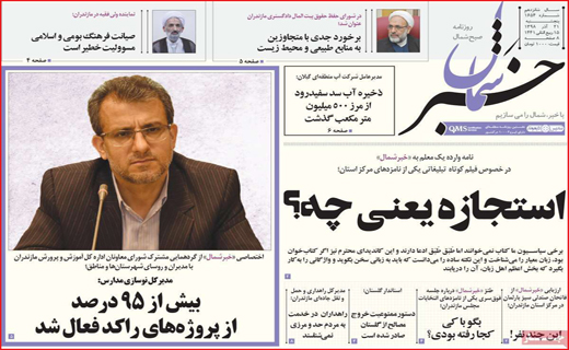 بلوط ها زیر تیغ تبر/ مراقب پیامک 