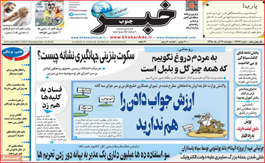 بلوط ها زیر تیغ تبر/ مراقب پیامک 