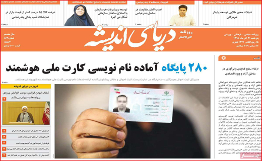 بلوط ها زیر تیغ تبر/ مراقب پیامک 