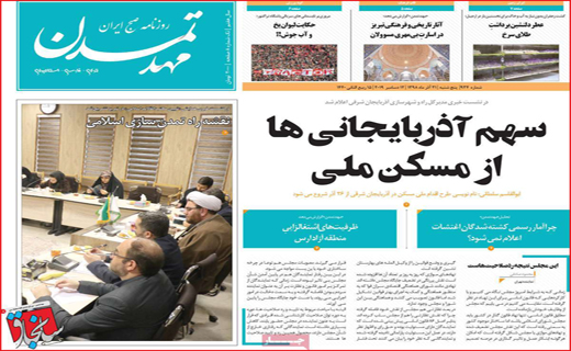 بلوط ها زیر تیغ تبر/ مراقب پیامک 