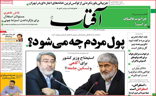 بلوط ها زیر تیغ تبر/ مراقب پیامک 