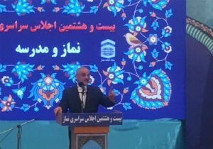 سخنان وزیر آموزش و پرورش در اجلاسیه بین المللی نماز