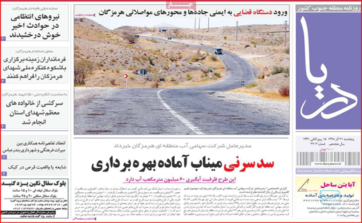 بلوط ها زیر تیغ تبر/ مراقب پیامک 