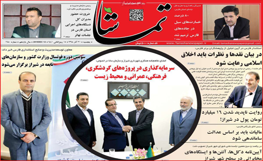 بلوط ها زیر تیغ تبر/ مراقب پیامک 