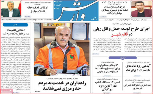 بلوط ها زیر تیغ تبر/ مراقب پیامک 