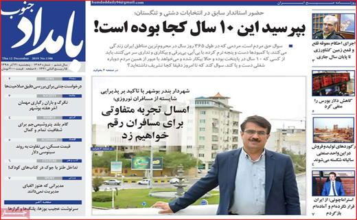 بلوط ها زیر تیغ تبر/ مراقب پیامک 