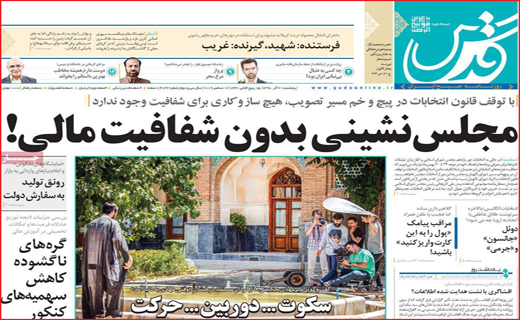 بلوط ها زیر تیغ تبر/ مراقب پیامک 