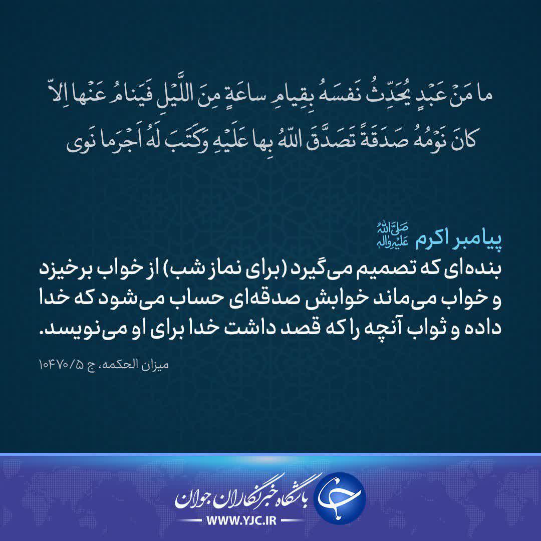 حدیث