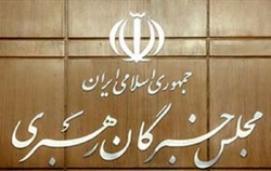 ثبت نام قطعی ۱۴ داوطلب برای انتخابات میان دوره&zwnj;ای مجلس خبرگان رهبری