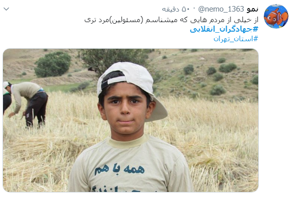 جهادگران انقلابی