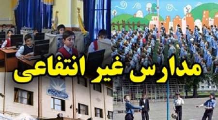 برگزاری همایش بزرگداشت مدیران مدارس غیر دولتی در مشهد