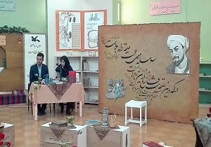 سعدی به دنبال زیبا کردن دنیا است