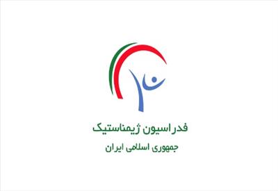 موفقیتی بزرگ برای ژیمناستیک ایران