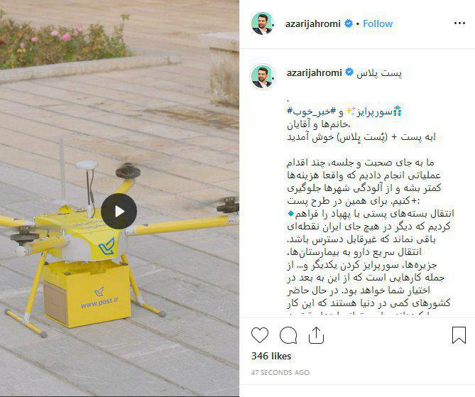سورپرایز پنجشنبه آذری جهرمی رونمایی شد سورپرایز پنجشنبه آذری جهرمی رونمایی شد