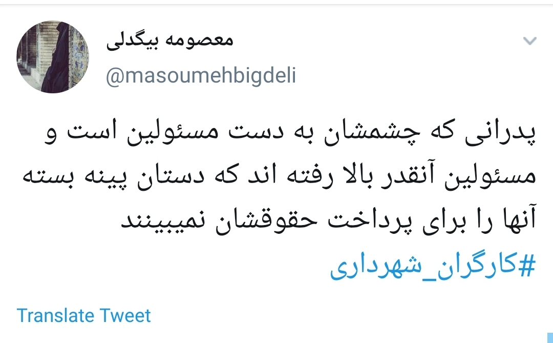 #کارگران_شهرداری