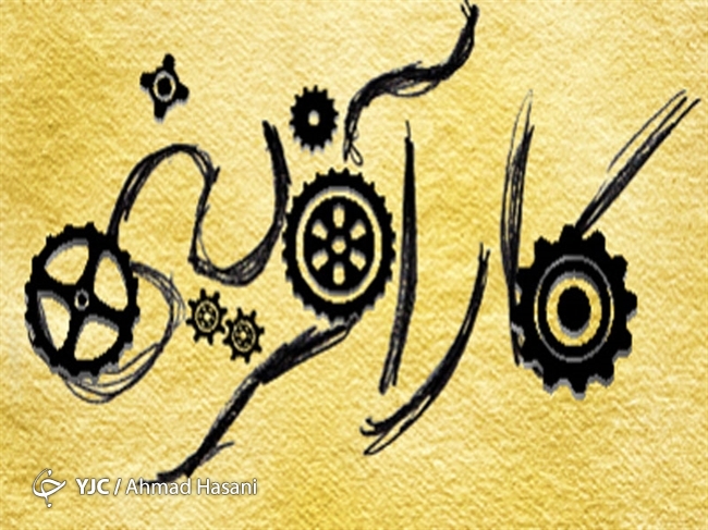 اشتغال جوانان 