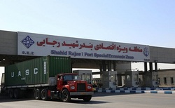 راه اندازی سامانه ارتباطی بندر شهید رجایی و اداره کل راهداری