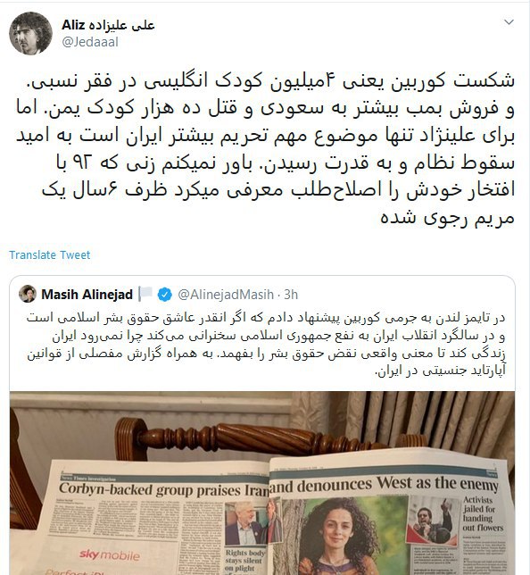 واکنش علی علیزاده به پیروزی بوریس جانسون در انتخابات انگلیس