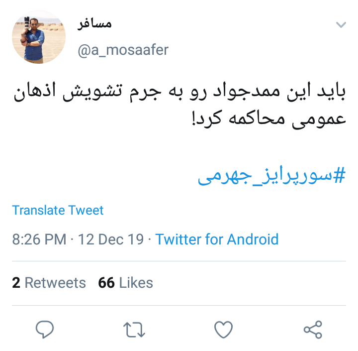 واکنش کاربران به سورپرایز جواد آذزی جهرمی