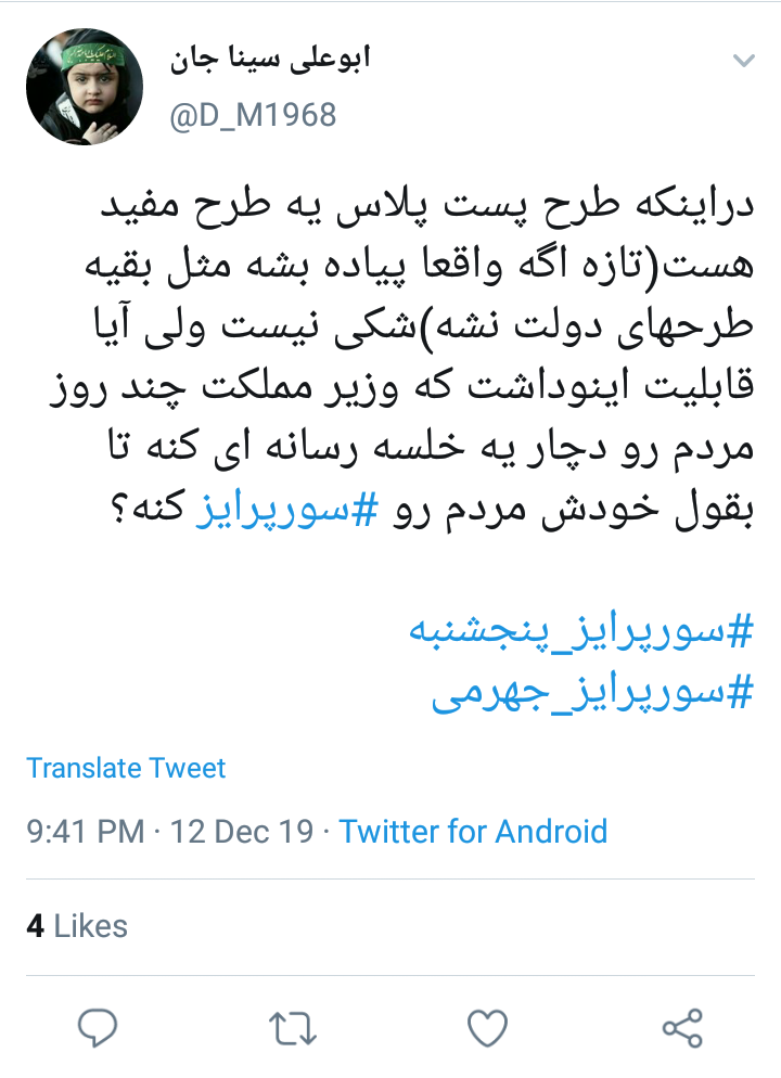 واکنش کاربران به سورپرایز جواد آذزی جهرمی