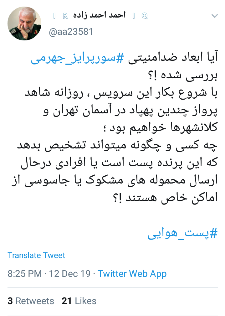 واکنش کاربران به سورپرایز جواد آذزی جهرمی
