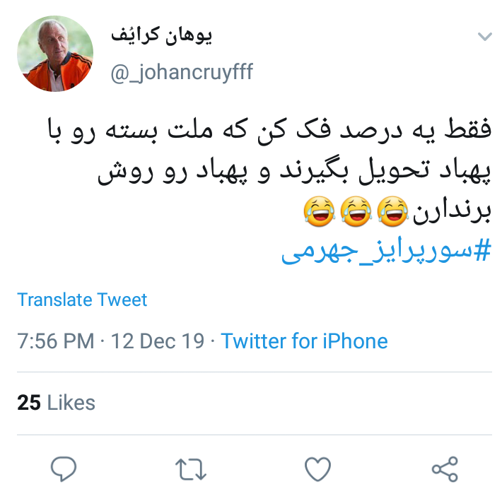 واکنش کاربران به سورپرایز جواد آذزی جهرمی