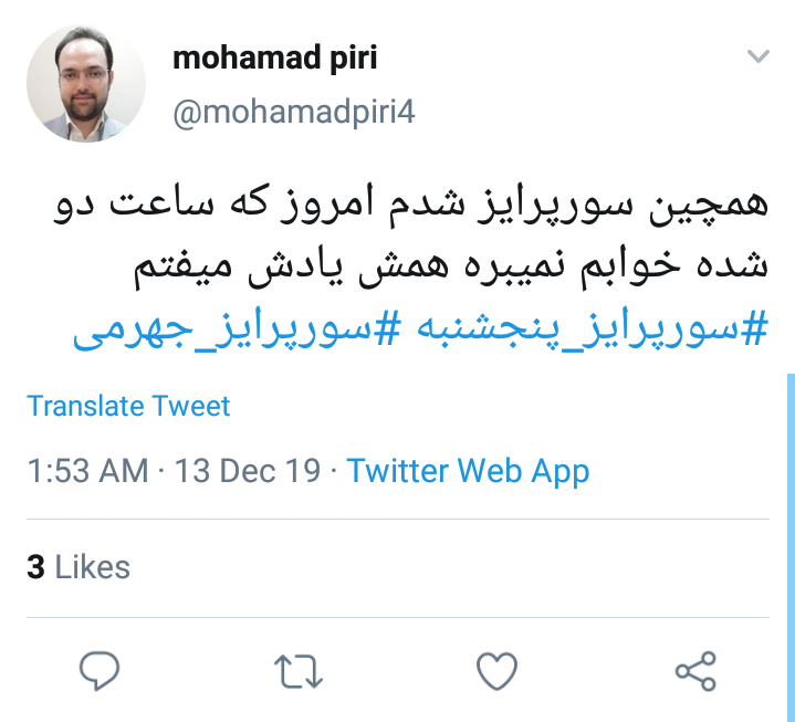 واکنش کاربران به سورپرایز جواد آذزی جهرمی