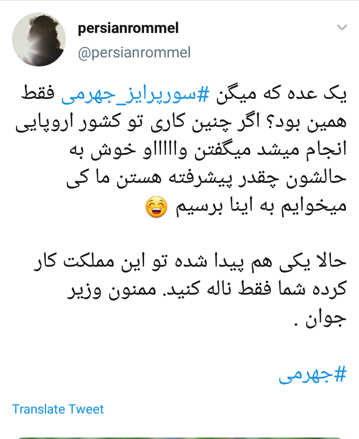 واکنش کاربران به سورپرایز جواد آذزی جهرمی