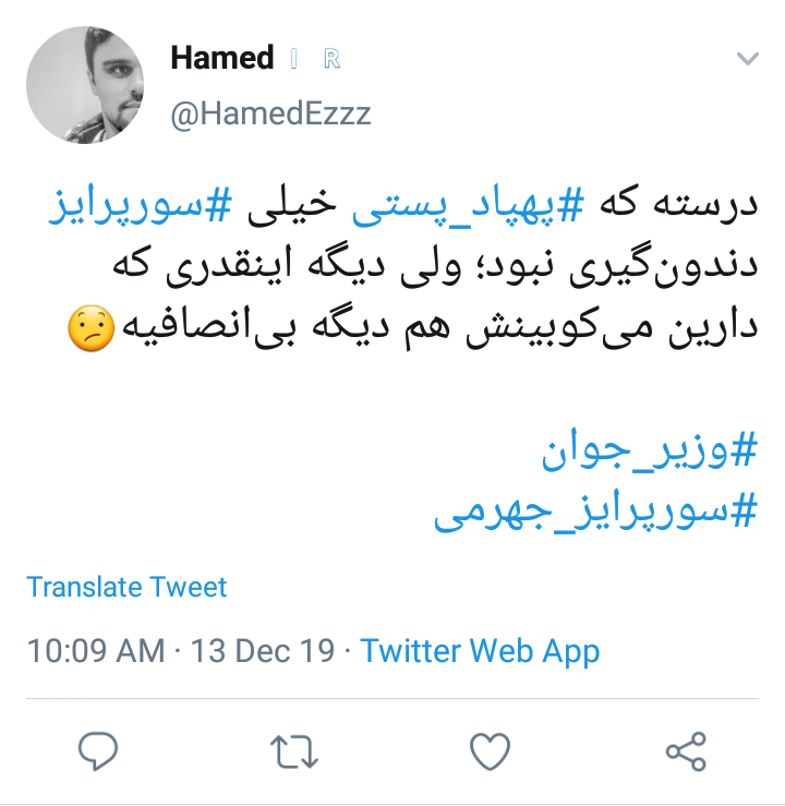 واکنش کاربران به سورپرایز جواد آذزی جهرمی