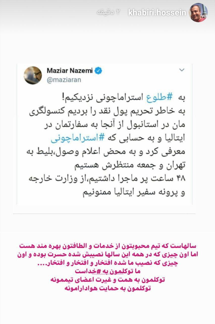 واکنش تند مدیر پرسپولیسی به اقدامات وزارت ورزش و جوانان برای بازگشت استراماچونی