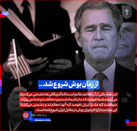 سیاست تزویر آمریکا از زمان بوش شروع شد