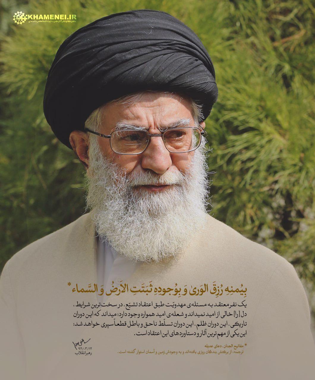 ویژگی&zwnj;های جامعه مهدوی از دیدگاه رهبر انقلاب