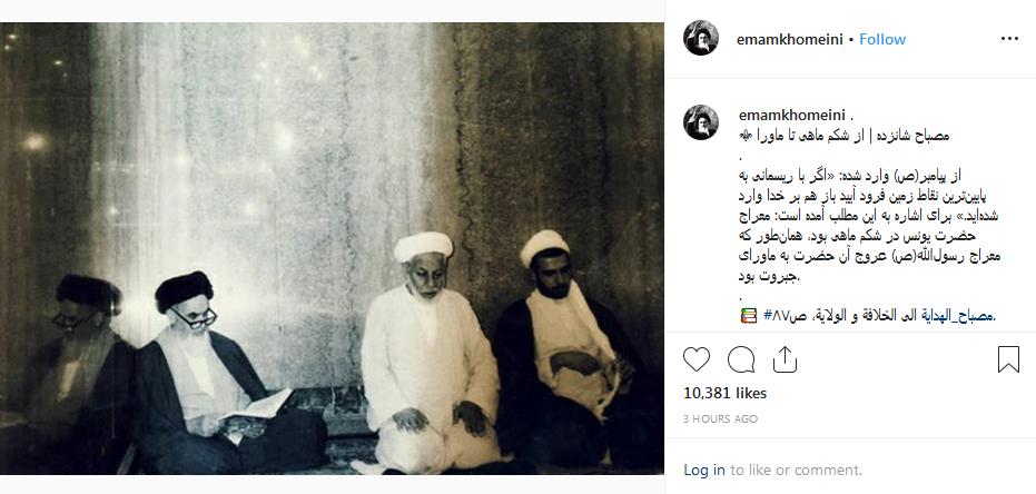 معراج پیامبر در آسمان و معراج حضرت یونس در شکم ماهی بود