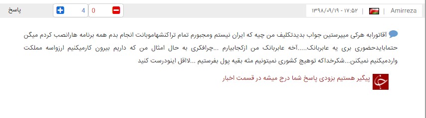 راه حل نصب رمز دوم پویا برای خارج نشینان محیا شد / نگران اختلال در روند خرید با رمز دوم یکبار مصرف نباشید