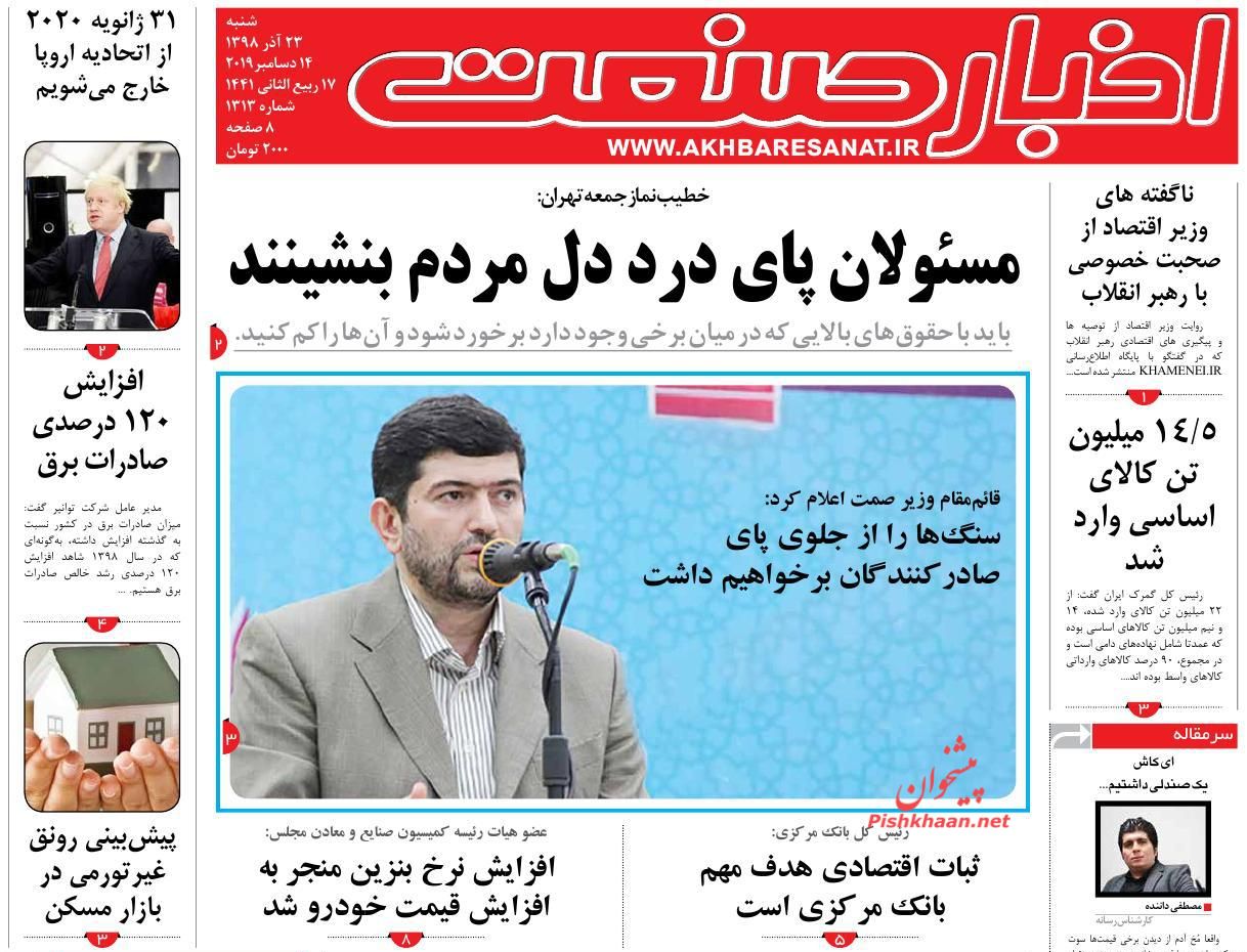 اخبار صنعت