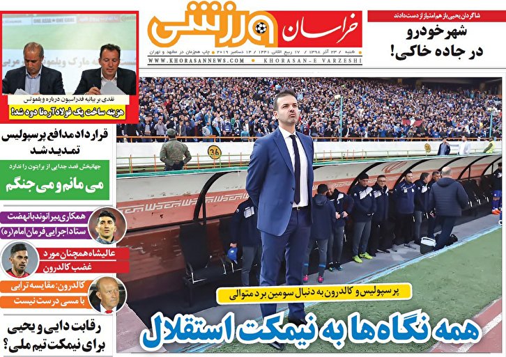 خراسان ورزشی - ۲۳ آذر