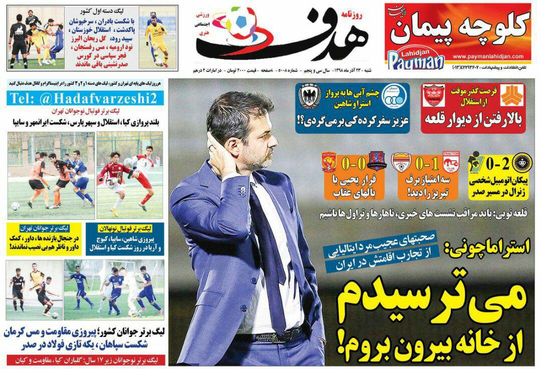 پرسپولیس بدون توقف در راه صدر/ استقلالی در اندیشه پرواز با شاهین/ ویلموتس به دنبال غرامت ۷ میلیون یورویی
