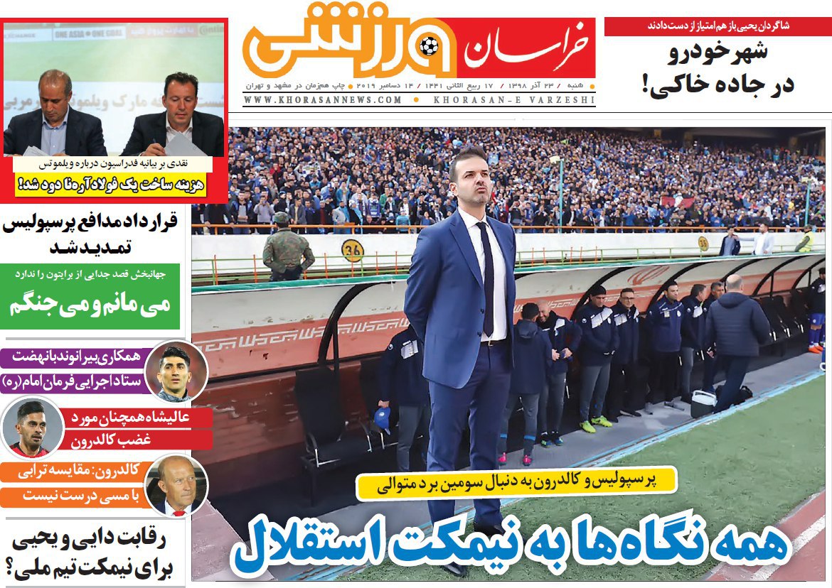 پرسپولیس بدون توقف در راه صدر/ استقلالی در اندیشه پرواز با شاهین/ ویلموتس به دنبال غرامت ۷ میلیون یورویی
