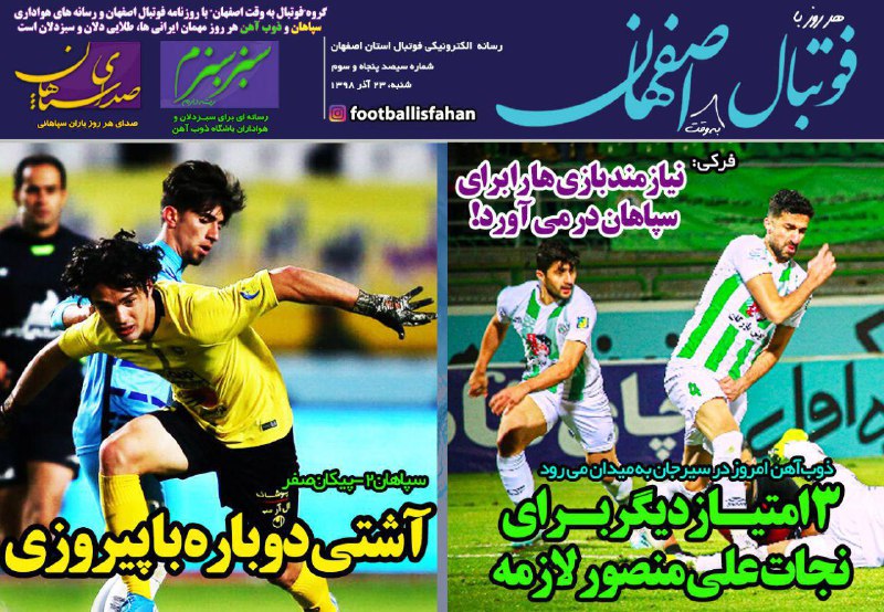 پرسپولیس بدون توقف در راه صدر/ استقلالی در اندیشه پرواز با شاهین/ ویلموتس به دنبال غرامت ۷ میلیون یورویی