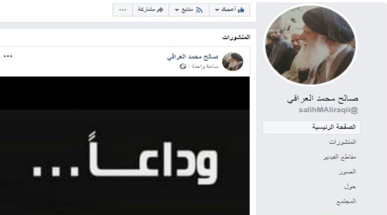 خداحافظی مقتدی صدر از شبکه‌های اجتماعی