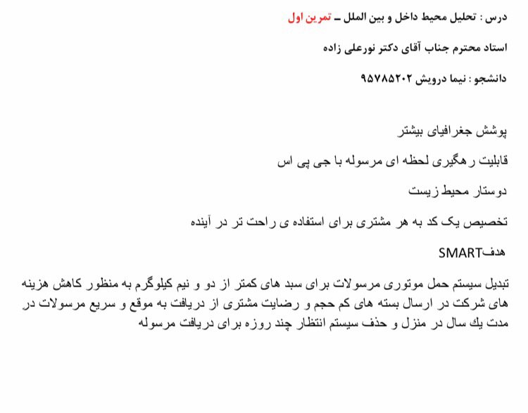 ماجرای سورپرایز وزیر جوان و دزدی طرح یک دانشجو/ اولین گفت&zwnj;وگو با صاحب اصلی ایده پهپاد پستی